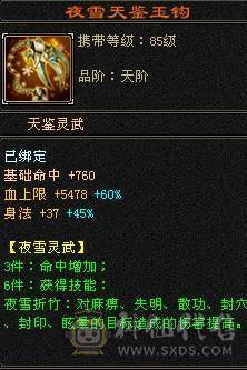 晚晚推荐：5体5属7雕四神带宝宝
