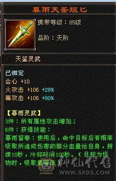 晚晚推荐：5体5属7雕四神带宝宝