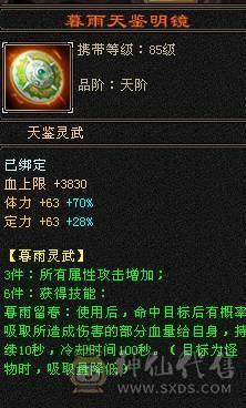晚晚推荐：5体5属7雕四神带宝宝