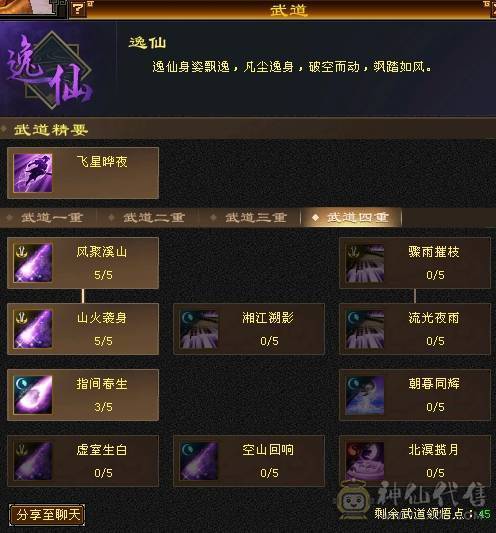 晚晚推荐：5体5属7雕四神带宝宝
