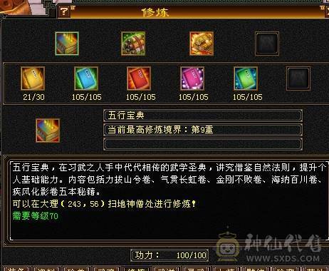 晚晚推荐：5体5属7雕四神带宝宝