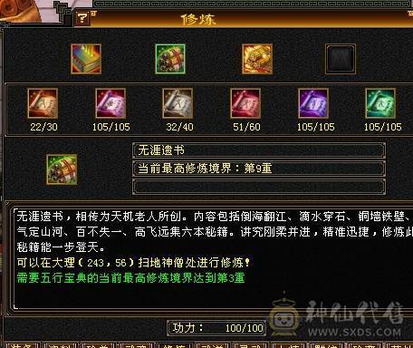 晚晚推荐：5体5属7雕四神带宝宝