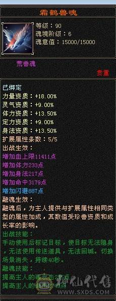 晚晚推荐：5体5属7雕四神带宝宝