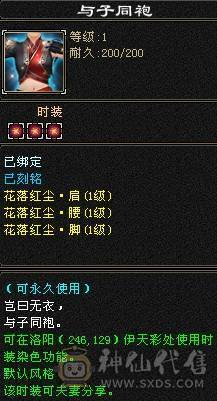 晚晚推荐：5体5属7雕四神带宝宝
