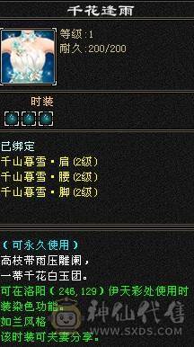 晚晚推荐：5体5属7雕四神带宝宝