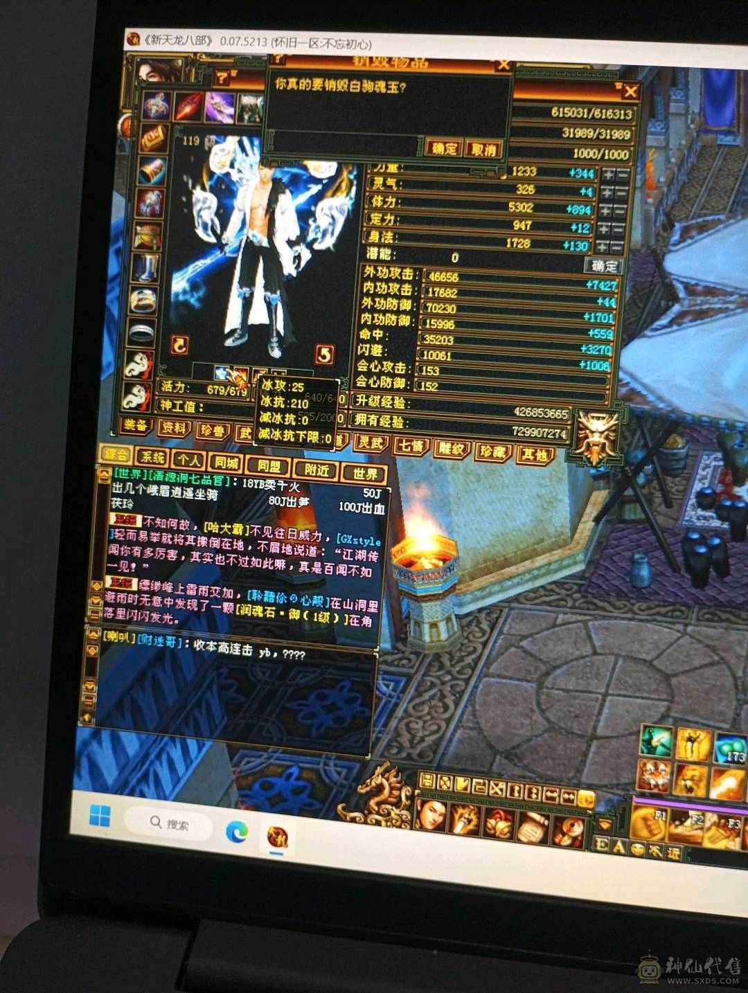 全带  上号就可以耍盟会9级  可挖松露