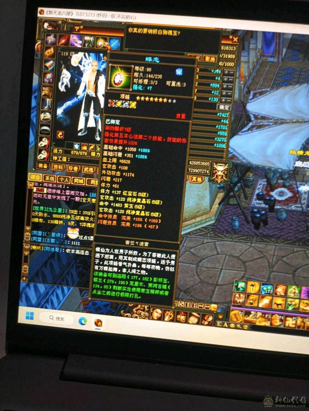 全带  上号就可以耍盟会9级  可挖松露
