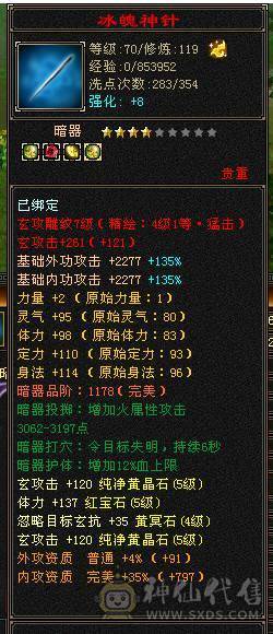 5体5属会心流增伤曼陀，400会心副本嘎嘎暴击，挖矿10级采药9级生活玩家白漂首选，随便换个灵武能过5100属性