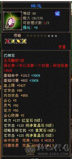 5体5属会心流增伤曼陀，400会心副本嘎嘎暴击，挖矿10级采药9级生活玩家白漂首选，随便换个灵武能过5100属性