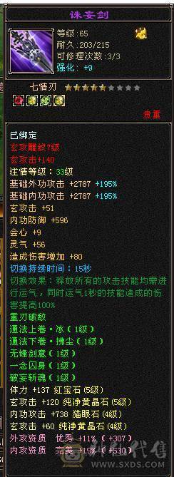 5体5属会心流增伤曼陀，400会心副本嘎嘎暴击，挖矿10级采药9级生活玩家白漂首选，随便换个灵武能过5100属性