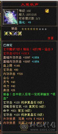 5体5属会心流增伤曼陀，400会心副本嘎嘎暴击，挖矿10级采药9级生活玩家白漂首选，随便换个灵武能过5100属性