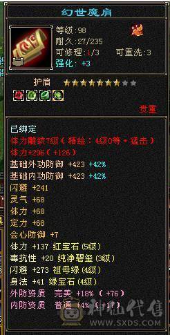 5体5属会心流增伤曼陀，400会心副本嘎嘎暴击，挖矿10级采药9级生活玩家白漂首选，随便换个灵武能过5100属性