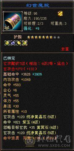 5体5属会心流增伤曼陀，400会心副本嘎嘎暴击，挖矿10级采药9级生活玩家白漂首选，随便换个灵武能过5100属性