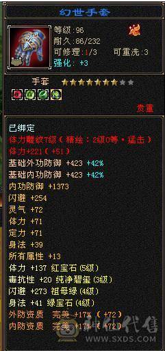 5体5属会心流增伤曼陀，400会心副本嘎嘎暴击，挖矿10级采药9级生活玩家白漂首选，随便换个灵武能过5100属性