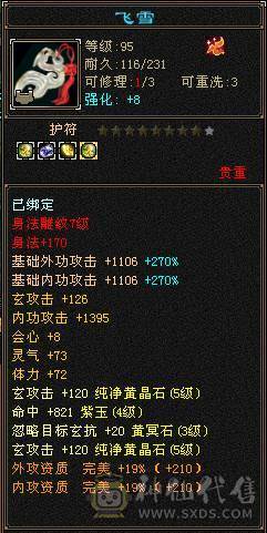 5体5属会心流增伤曼陀，400会心副本嘎嘎暴击，挖矿10级采药9级生活玩家白漂首选，随便换个灵武能过5100属性