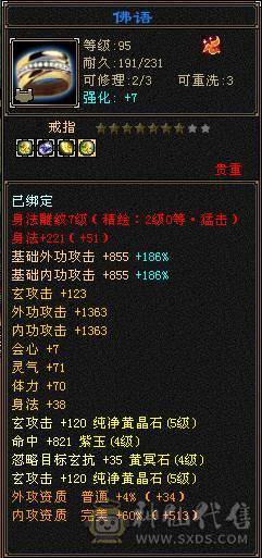 5体5属会心流增伤曼陀，400会心副本嘎嘎暴击，挖矿10级采药9级生活玩家白漂首选，随便换个灵武能过5100属性