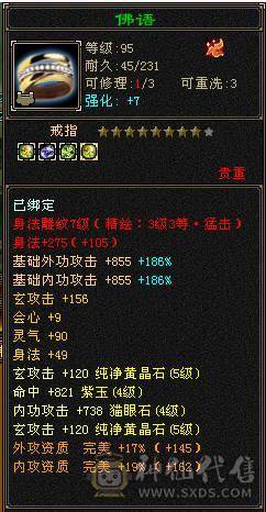 5体5属会心流增伤曼陀，400会心副本嘎嘎暴击，挖矿10级采药9级生活玩家白漂首选，随便换个灵武能过5100属性