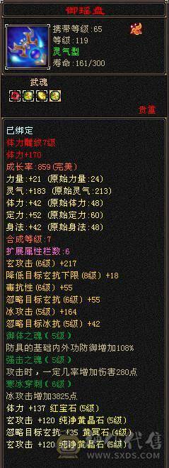 5体5属会心流增伤曼陀，400会心副本嘎嘎暴击，挖矿10级采药9级生活玩家白漂首选，随便换个灵武能过5100属性