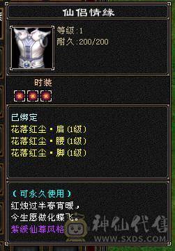 5体5属会心流增伤曼陀，400会心副本嘎嘎暴击，挖矿10级采药9级生活玩家白漂首选，随便换个灵武能过5100属性