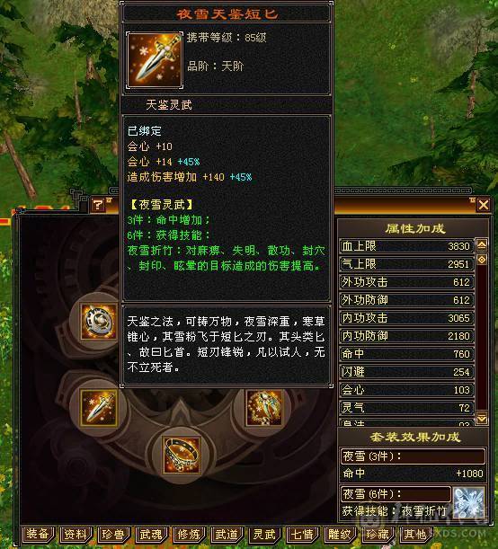 5体5属会心流增伤曼陀，400会心副本嘎嘎暴击，挖矿10级采药9级生活玩家白漂首选，随便换个灵武能过5100属性
