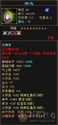 极限气武当