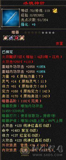 极限气武当
