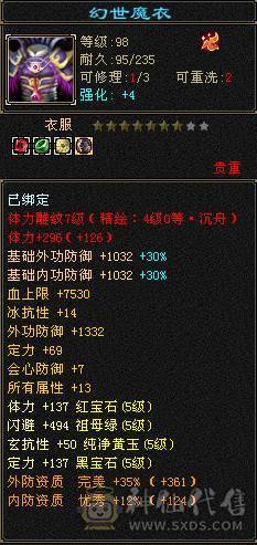 极限气武当