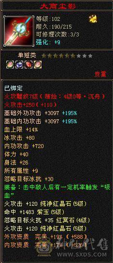 极限气武当