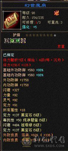 极限气武当