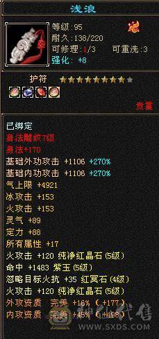 极限气武当