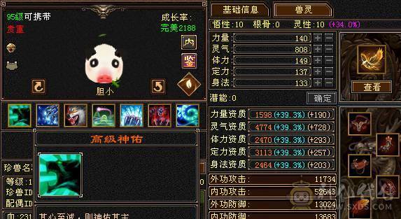 极限气武当
