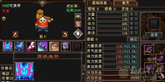 极限气武当