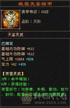 极限气武当