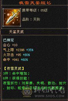 极限气武当