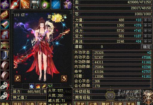 🥇微风推荐🥇  精品三修火炕星宿   带乌骓坐骑输出嘎嘎猛非常暴力