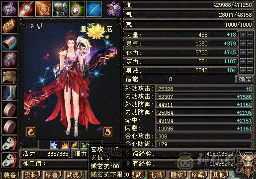 🥇微风推荐🥇  精品三修火炕星宿   带乌骓坐骑输出嘎嘎猛非常暴力