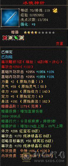 🥇微风推荐🥇  精品三修火炕星宿   带乌骓坐骑输出嘎嘎猛非常暴力