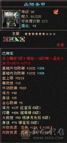 🥇微风推荐🥇  精品三修火炕星宿   带乌骓坐骑输出嘎嘎猛非常暴力