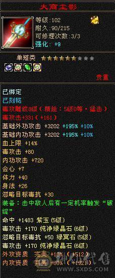 🥇微风推荐🥇  精品三修火炕星宿   带乌骓坐骑输出嘎嘎猛非常暴力