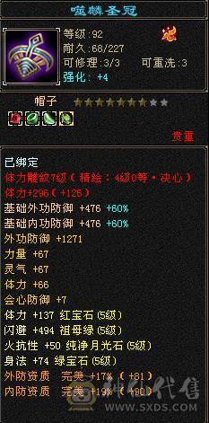 🥇微风推荐🥇  精品三修火炕星宿   带乌骓坐骑输出嘎嘎猛非常暴力