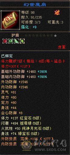 🥇微风推荐🥇  精品三修火炕星宿   带乌骓坐骑输出嘎嘎猛非常暴力