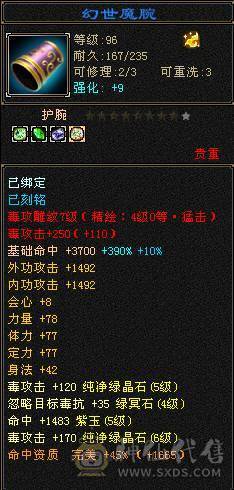 🥇微风推荐🥇  精品三修火炕星宿   带乌骓坐骑输出嘎嘎猛非常暴力