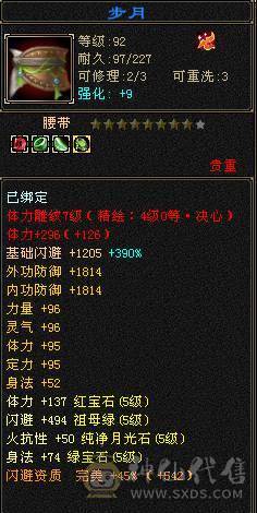 🥇微风推荐🥇  精品三修火炕星宿   带乌骓坐骑输出嘎嘎猛非常暴力