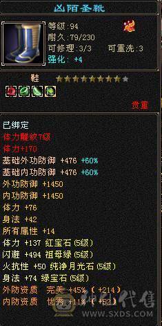 🥇微风推荐🥇  精品三修火炕星宿   带乌骓坐骑输出嘎嘎猛非常暴力