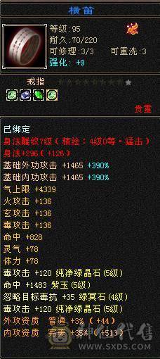 🥇微风推荐🥇  精品三修火炕星宿   带乌骓坐骑输出嘎嘎猛非常暴力