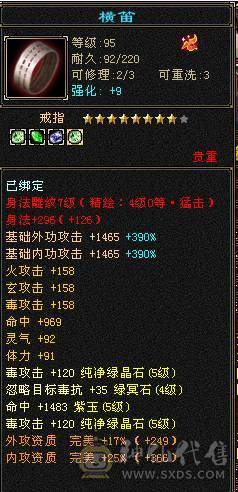 🥇微风推荐🥇  精品三修火炕星宿   带乌骓坐骑输出嘎嘎猛非常暴力