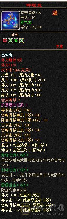 🥇微风推荐🥇  精品三修火炕星宿   带乌骓坐骑输出嘎嘎猛非常暴力