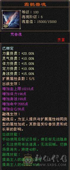 🥇微风推荐🥇  精品三修火炕星宿   带乌骓坐骑输出嘎嘎猛非常暴力
