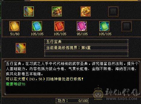 🥇微风推荐🥇  精品三修火炕星宿   带乌骓坐骑输出嘎嘎猛非常暴力