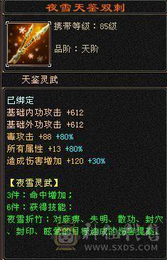 🥇微风推荐🥇  精品三修火炕星宿   带乌骓坐骑输出嘎嘎猛非常暴力
